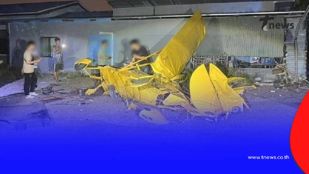 ด่วน เครื่องบินเล็กตก ที่ จ.สระบุรี  มีผู้ได้รับบาดเจ็บสาหัส 1 ราย