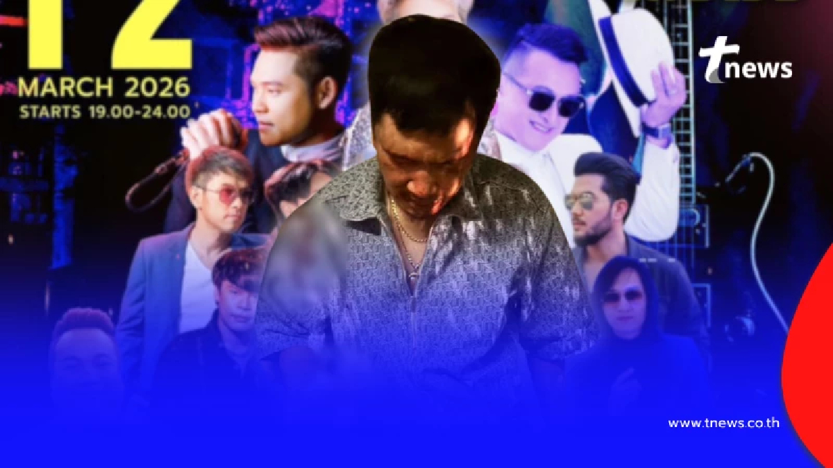 ศิลปินรวมใจ จัดคอนเสิร์ตการกุศลช่วยเหลือค่ารักษา "คุณกุ้ง"