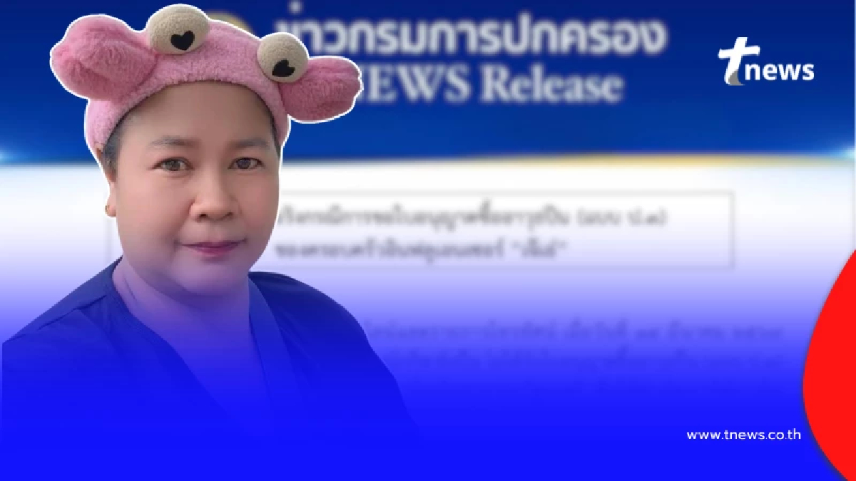 กรมปกครอง แจงปมใบอนุญาตซื้ออาวุธ ลูกชาย "เจ๊เอ๋" อินฟลูฯ คนดัง