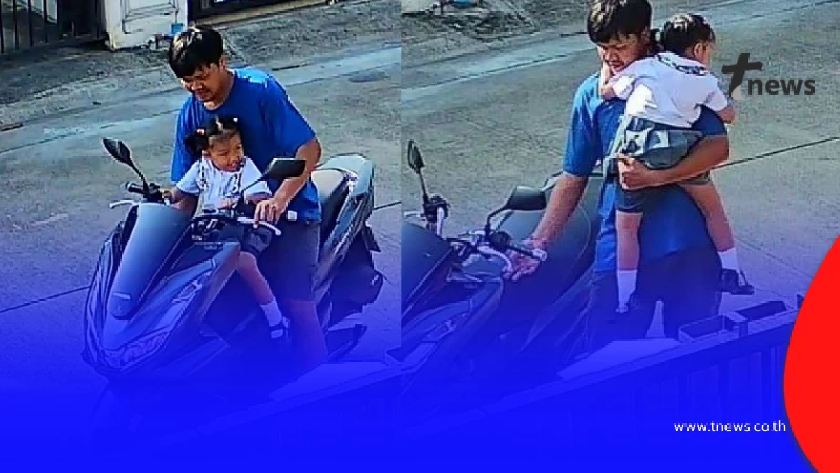 เมียโพสต์ตามหาวุ่น สามีเครียดหนัก พาลูกซ้อน PCX หายออกจากบ้าน