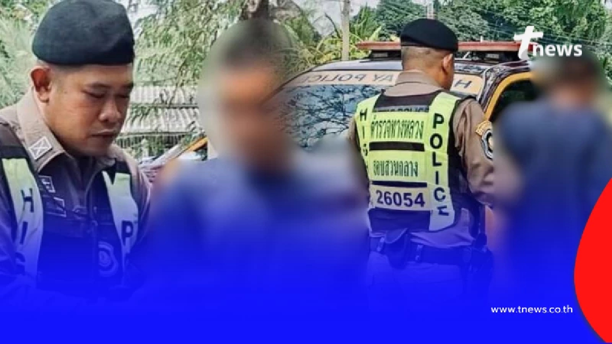 ชะล่าใจนึกว่ารอด รวบคาบ้านหนุ่มเบี้ยวนัดศาล หนีไม่พ้นเงื้อมมือตำรวจ