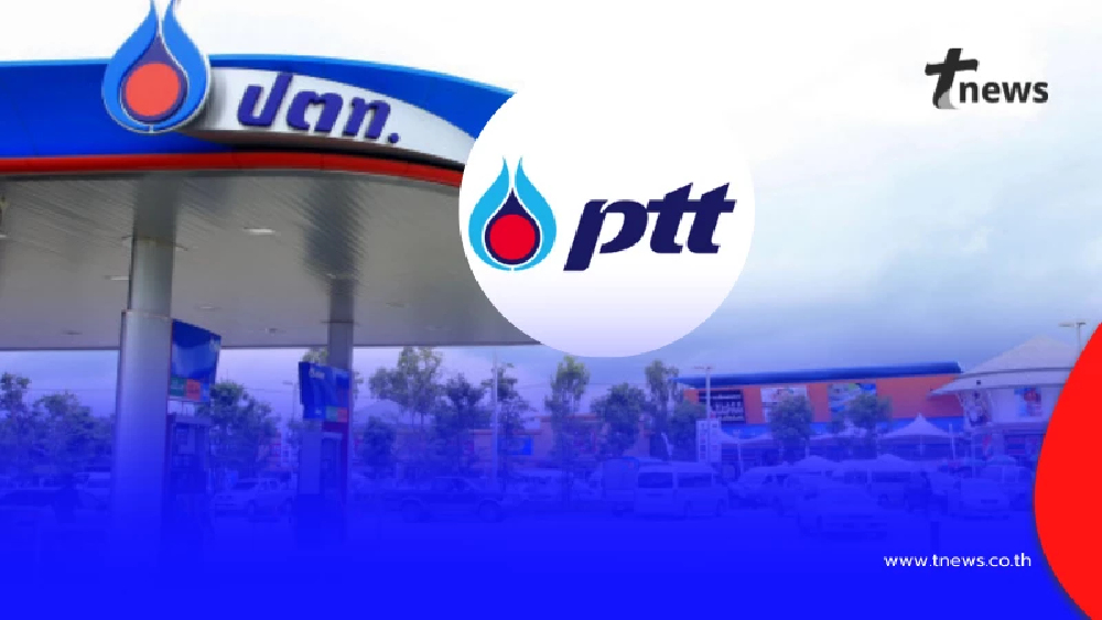 ปตท. ประกาศล่าสุดราคาน้ำมัน ถึงลูกค้าทุกคนที่ใช้บริการ