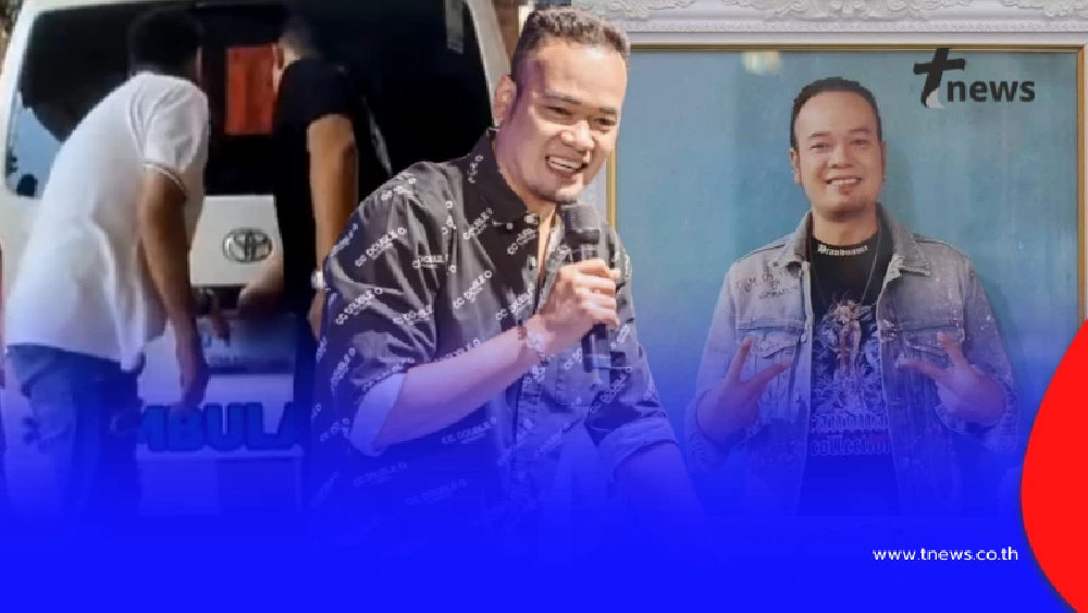 เปิดทะเบียนรถเคลื่อนร่าง "เหน่ง เหม่งจ๋าย" หลังจากไปกะทันหัน