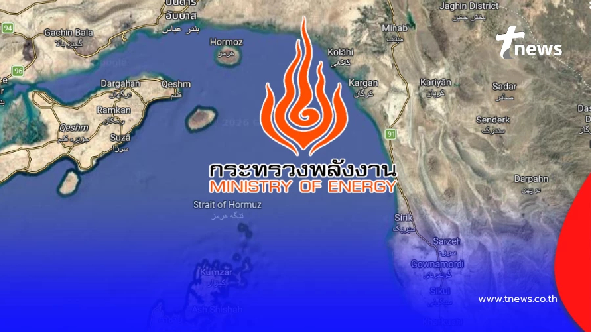 สั่งด่วน! ไทยระงับการส่งออกน้ำมัน หลังอิหร่านปิดช่องแคบฮอร์มุช