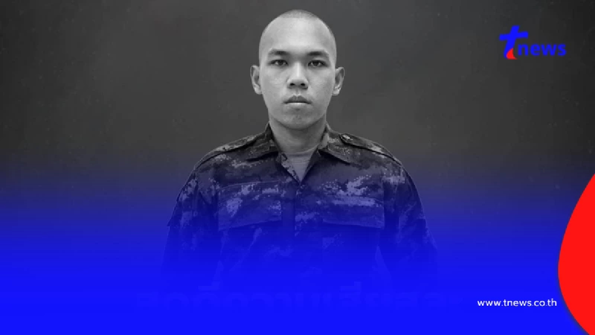 อาลัยเศร้า "พลฯ พงศกร เสือศรี" เสียชีวิตระหว่างปฏิบัติหน้าที่