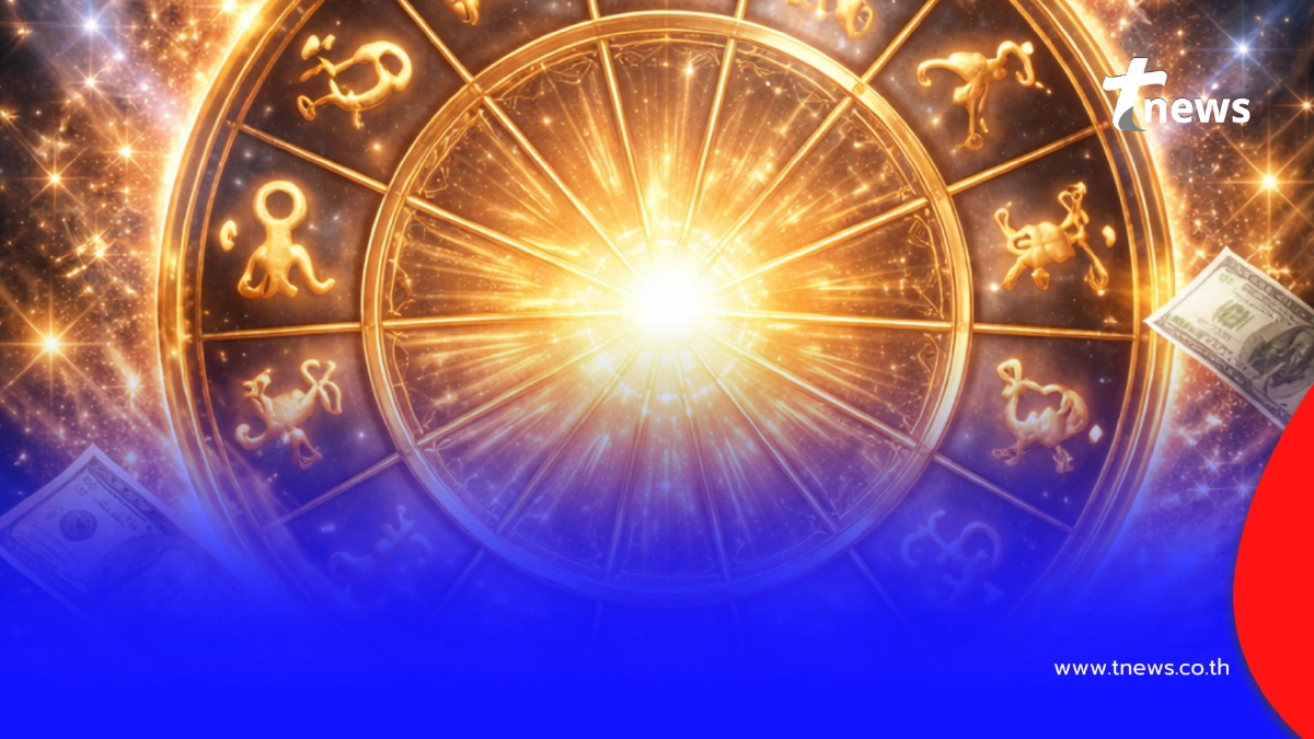 ดวงบุญหนุนแรง 4 ราศี ชีวิตพลิก โชคลาภวิ่งเข้าใส่ รับทรัพย์ก้อนโต