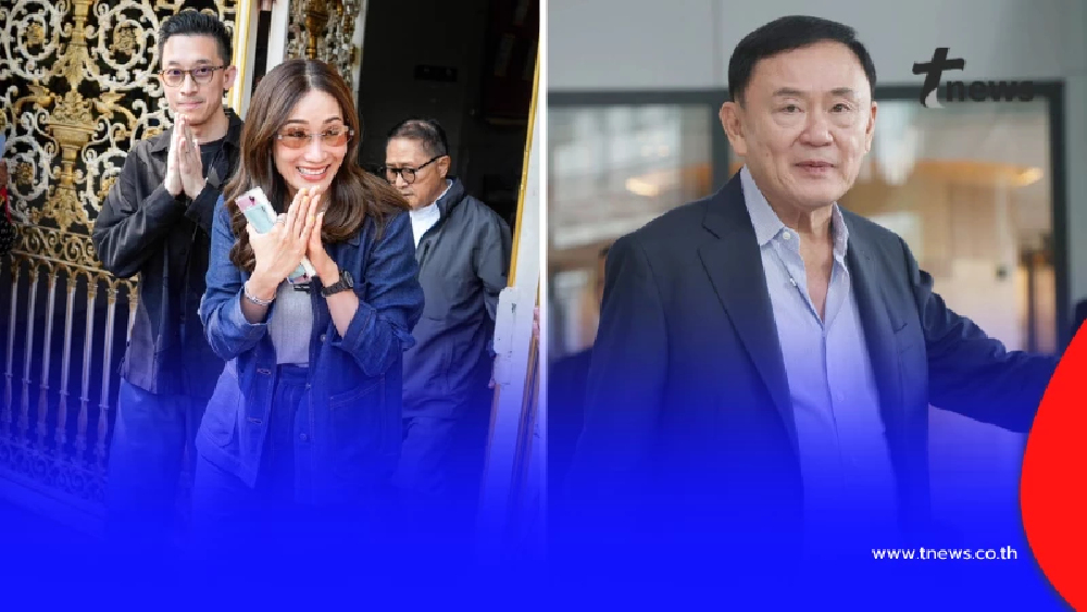 นับถอยหลัง 46 วัน "ทักษิณ" พ้นเรือนจำ ฝากสารห่วงใยคนไทยเผชิญวิกฤต