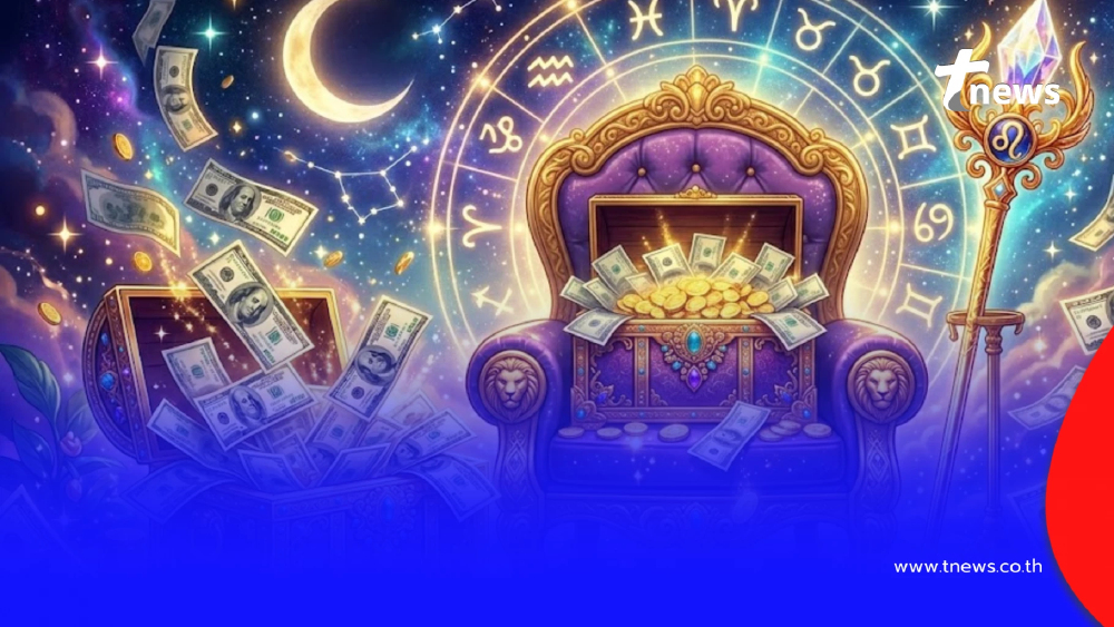 โหรเคาะ 4 ราศี เศรษฐีใหม่ เตรียมรับรางวัลใหญ่ สู้แล้วรวย