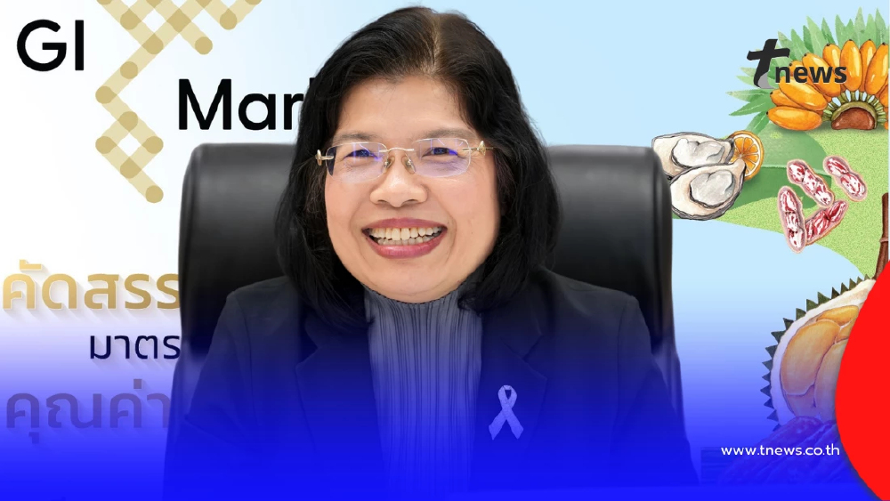 กรมทรัพย์สินทางปัญญา จัดใหญ่  GI Market 2026  ยกขบวนสินค้า GI ทั่วไทยกว่า 70 ร้าน