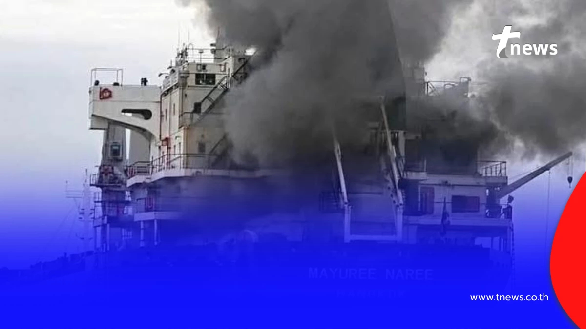 เปิดเลขประจำเรือมยุรี นารี เรือสินค้าไทยโดนโจมตีที่ช่องแคบ