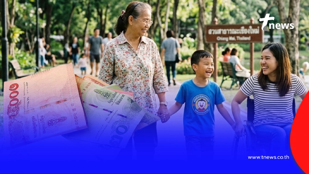 เงินรายเดือน 3 กลุ่ม เช็กกำหนดวันโอนช่วยกลุ่มเปราะบาง เดือน มี.ค.