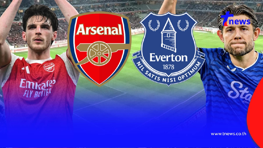 "ดูบอลสด" อาร์เซนอล vs เอฟเวอร์ตัน MONOMAX ดูบอลออนไลน์ อาร์เซนอล