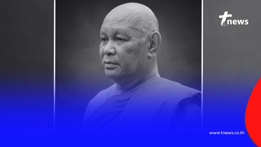 สิ้น "หลวงพ่อบัลลังก์ ฉินนอันโธ" เจ้าอาวาสวัดพระพุทธบาทยโสธร มรณภาพ