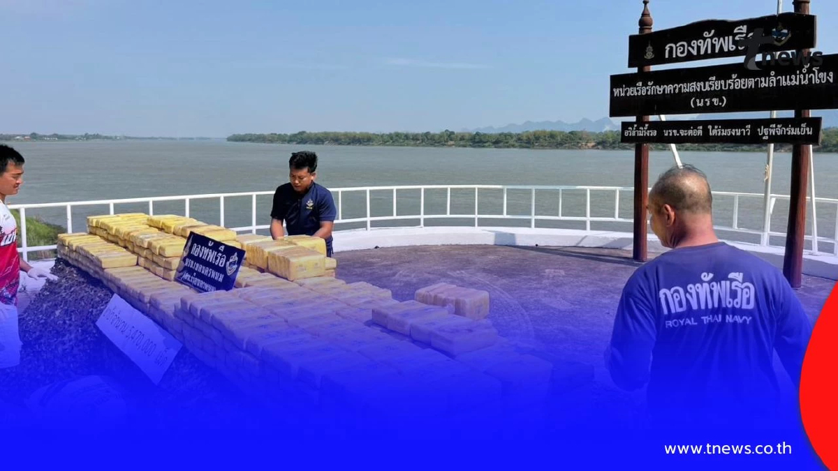 จับต่อเนื่อง! ยึดยาบ้าล็อตใหญ่กว่า 5.4 ล้านเม็ด ริมฝั่งโขง