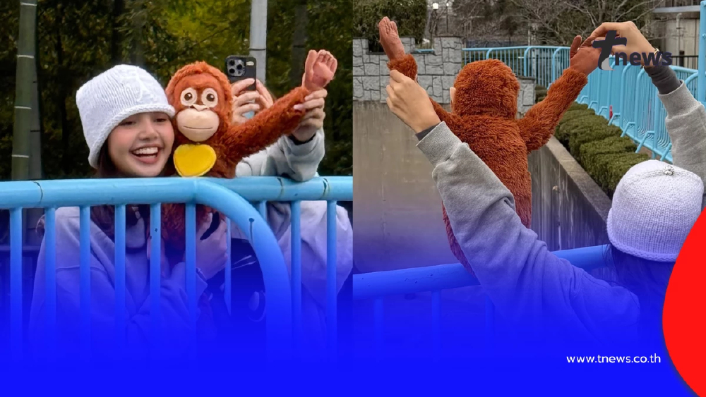 ใจฟูทั้งโซเชียล! “ลิซ่า ลลิษา” หอบตุ๊กตาลิงเยี่ยม “พันซ์คุง”