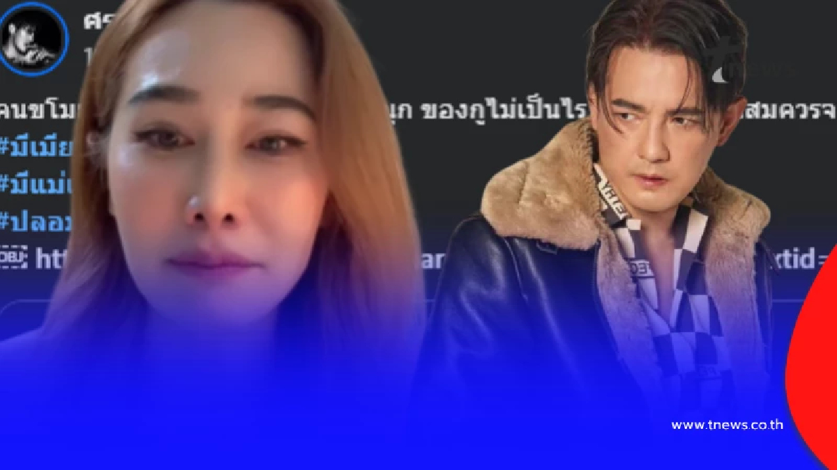 กุ้งพลอย เปิดใจทั้งน้ำตา หลังโดนศรรามซัดกลับ ปมนางโจรขโมยเงินผัว