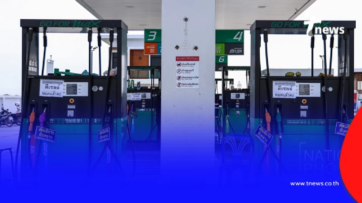 อัปเดตราคาน้ำมันพรุ่งนี้ (19 มี.ค. 69) แก๊สโซฮอล์ เบนซิน ดีเซล