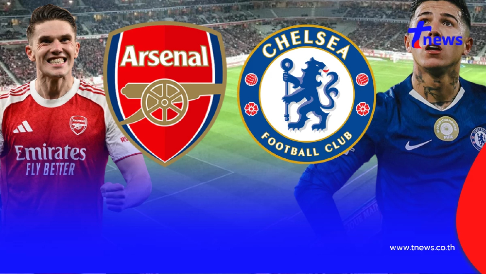 "ดูบอลสด" อาร์เซนอล vs เชลซี MONOMAX บอลสด "อาร์เซน่อล พบ เชลซี สด"
