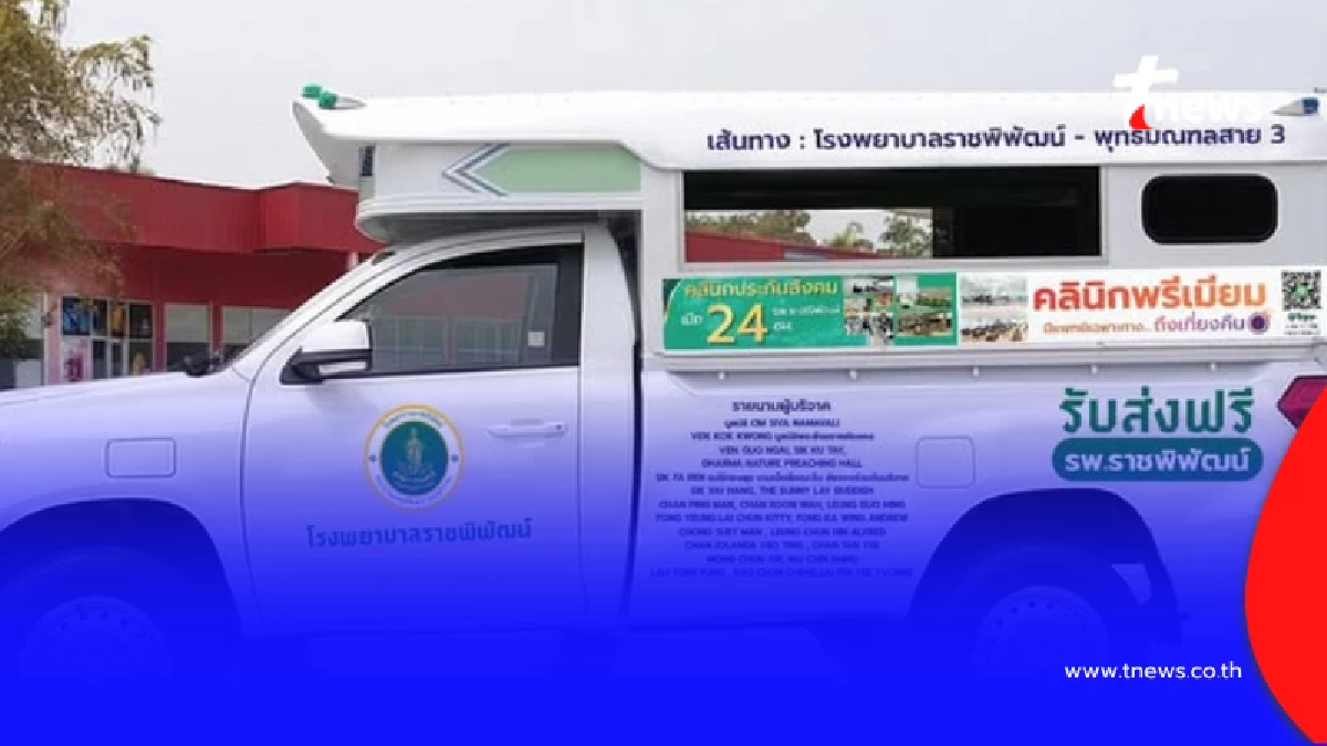 ชาวฝั่งธนฯ ช่วยออกแบบ กทม. จัดรถไฟฟ้า 'นั่งฟรี' เริ่ม 9 เมษานี้