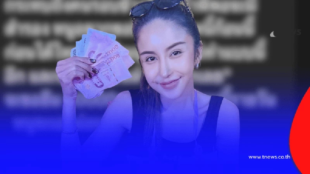 นัส เมียโชค อ่านแล้วเอ๊ะ สาวปริศนาทักยืมเงินสามี ลั่นจะโดนขัดดอก