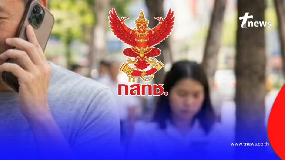 เคาะโปร 210 บาท/เดือน "กสทช." เห็นชอบร่างใหม่ โทร 70 นาที เน็ตเร็ว 6 GB