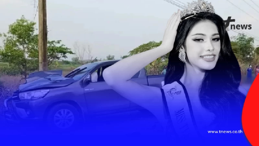 เปิดโพสต์เศร้า เพื่อนอาลัย "นางงามเวทีดัง" วัย 18 ปี จากไปกะทันหัน