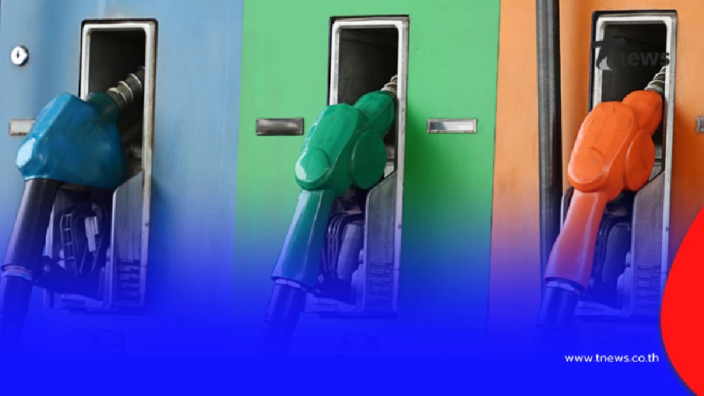 ราคาน้ำมันวันนี้ 20 มี.ค.69 อัปเดตราคาน้ำมันล่าสุดเช้านี้