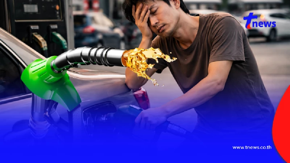 ราคาน้ำมันวันพรุ่งนี้ 29 มี.ค.69 อัปเดตราคาน้ำมันล่าสุด