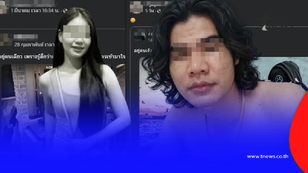 โพสต์สุดท้าย "น้องแรม" ก่อนถูก "ต้อมหนุ่มลาว" ลงมือพรากลมหายใจ