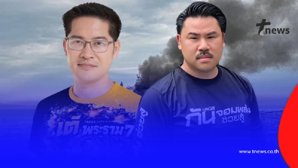 เต้ มงคลกิตติ์ พูดแล้ว ดราม่า "กัน จอมพลัง" ปมเจ็ตสกีค้นหาลูกเรือ