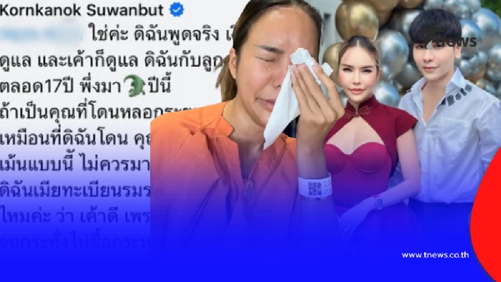 เดือด "แม่ตั๊ก" ซัดแหลก "ป๋าเบียร์ " แฉไม่ยั้งเปิดต้นตอศึกบ้านแตก