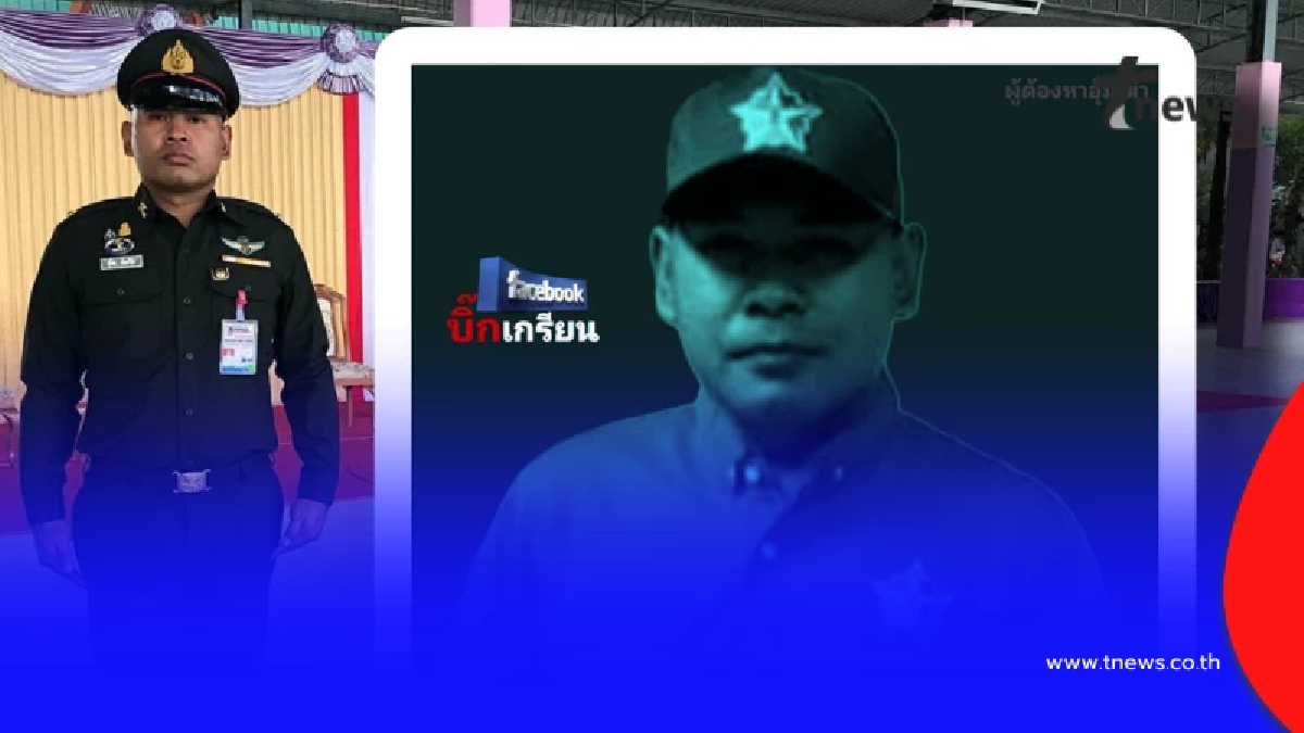 กอ.รมน. แจงแล้ว ปม "ว่าที่ ร.ต. ภูเมธ" ถูกโยงเป็นกำลังพลแก๊งอุ้ม