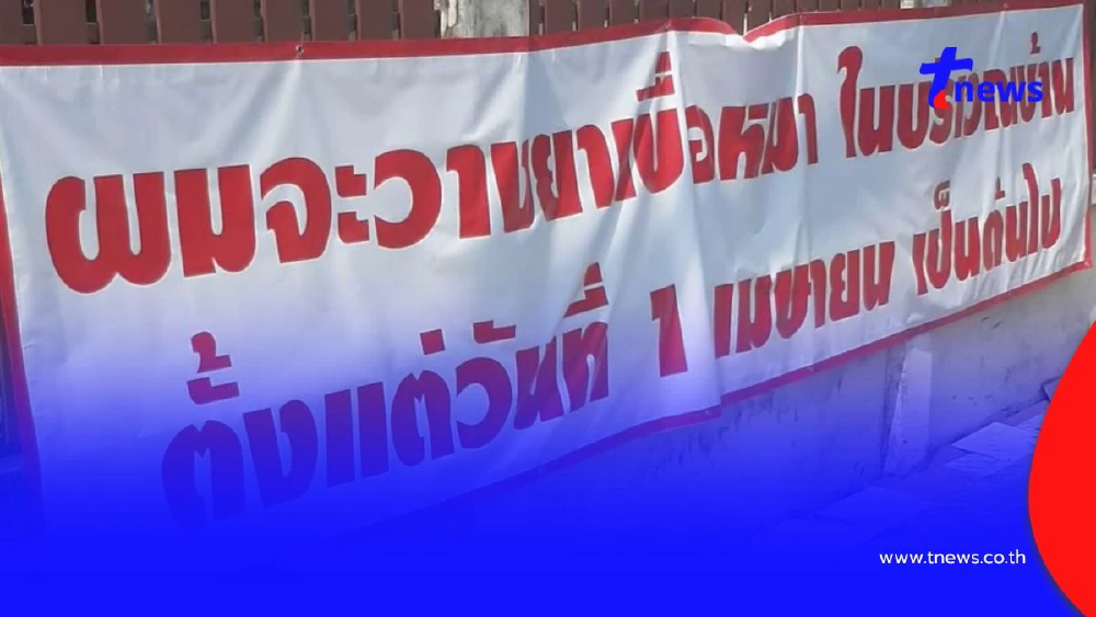 เปิดใจเจ้าของป้าย! ทนมา 6 ปี หมาใหญ่ขย้ำสัตว์เลี้ยงนับ 10