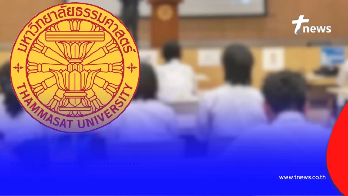 รัฐศาสตร์ ธรรมศาสตร์ งดเรียนในห้อง 4 วัน หลังพบโรคระบาดในนักศึกษา