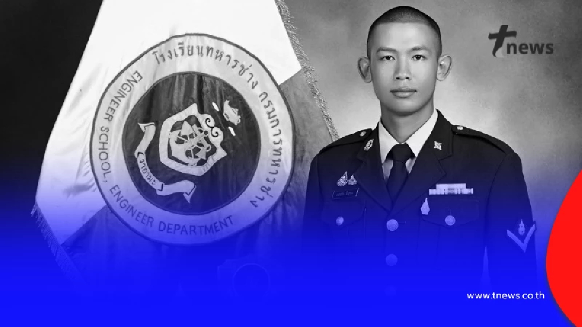 อาลัยเศร้า "ส.ต.มงคลชัย" ทหารหนุ่มอนาคตไกล จากไปกะทันหัน