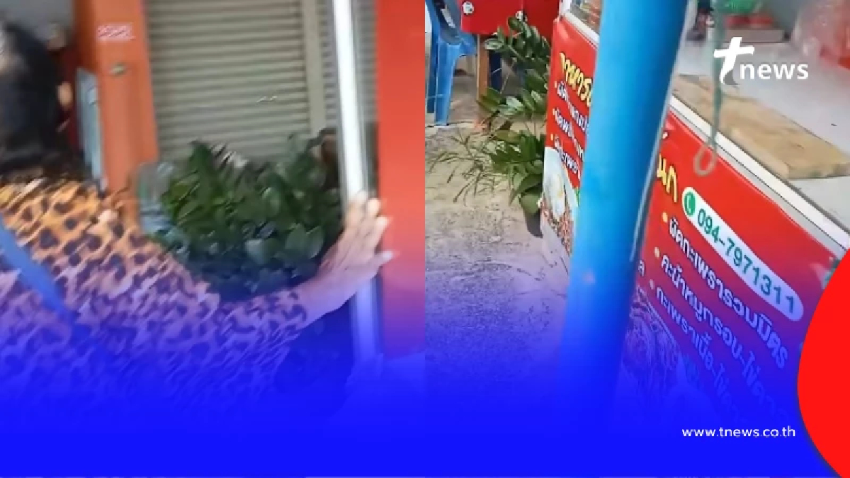 ร้านตามสั่งดัง ปิดเงียบ เพื่อนบ้านเอะใจ เจอความจริงสะเทือนใจ