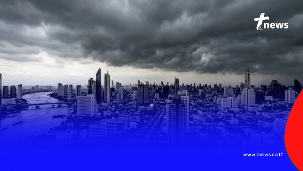 เตือน "สภาพอากาศวันนี้" พิกัด 32 จังหวัด เจอฝนฟ้าคะนอง กทม.โดนด้วย