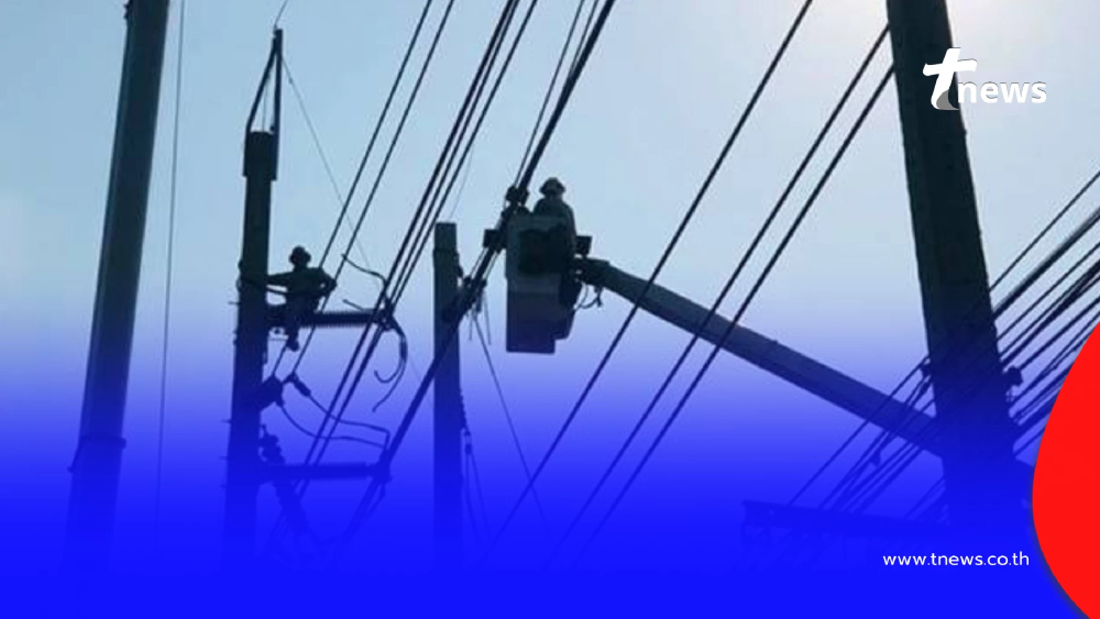 เช็กไฟดับ 15 มี.ค. 69 กฟน. ประกาศดับไฟ 36 จุด กทม. นนทบุรี สมุทรปราการ