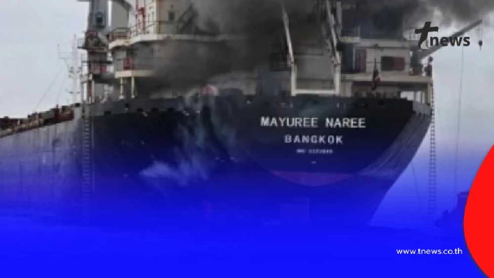ส่องเลข ประจำเรือ "มยุรี นารี" หลังถูกโจมตีกลางช่องแคบฮอร์มุซ