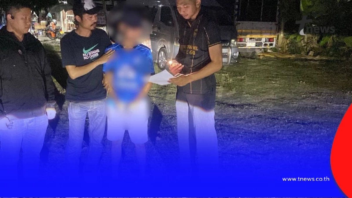 ล่าข้ามปี! ตร.สอบสวนกลาง รวบ แมน จอมบึง หลังหนีคดีนาน 8 ปี