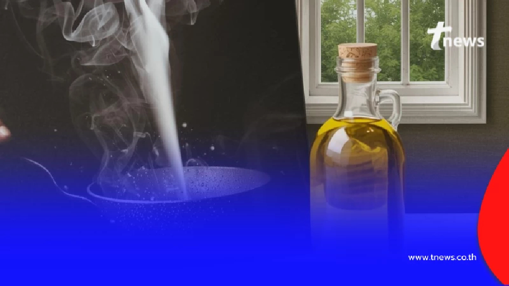 คนทำครัวต้องรู้ ควันน้ำมันเสี่ยงอันตราย แนะเทคนิคปรุงสุกปลอดภัย