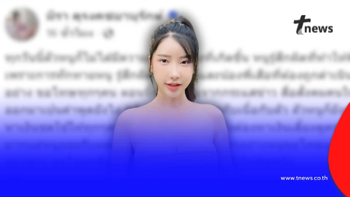 "มิรา" โพสต์เศร้า รู้สึกผิดกับทุกคน เครียดหนักยอมรับผลกรรม