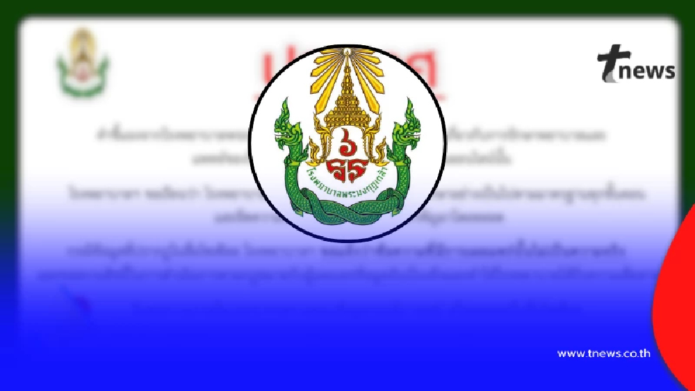 "รพ.พระมงกุฎฯ" ชี้แจงแล้ว หลังเจอกล่าวหา ฝังอุปกรณ์ในหัวคนไข้