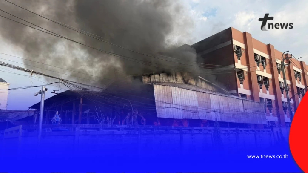 ด่วน! เกิดเหตุไฟไหม้โกดังโรงงาน ซอยแจ้งวัฒนะ 10 เขตหลักสี่