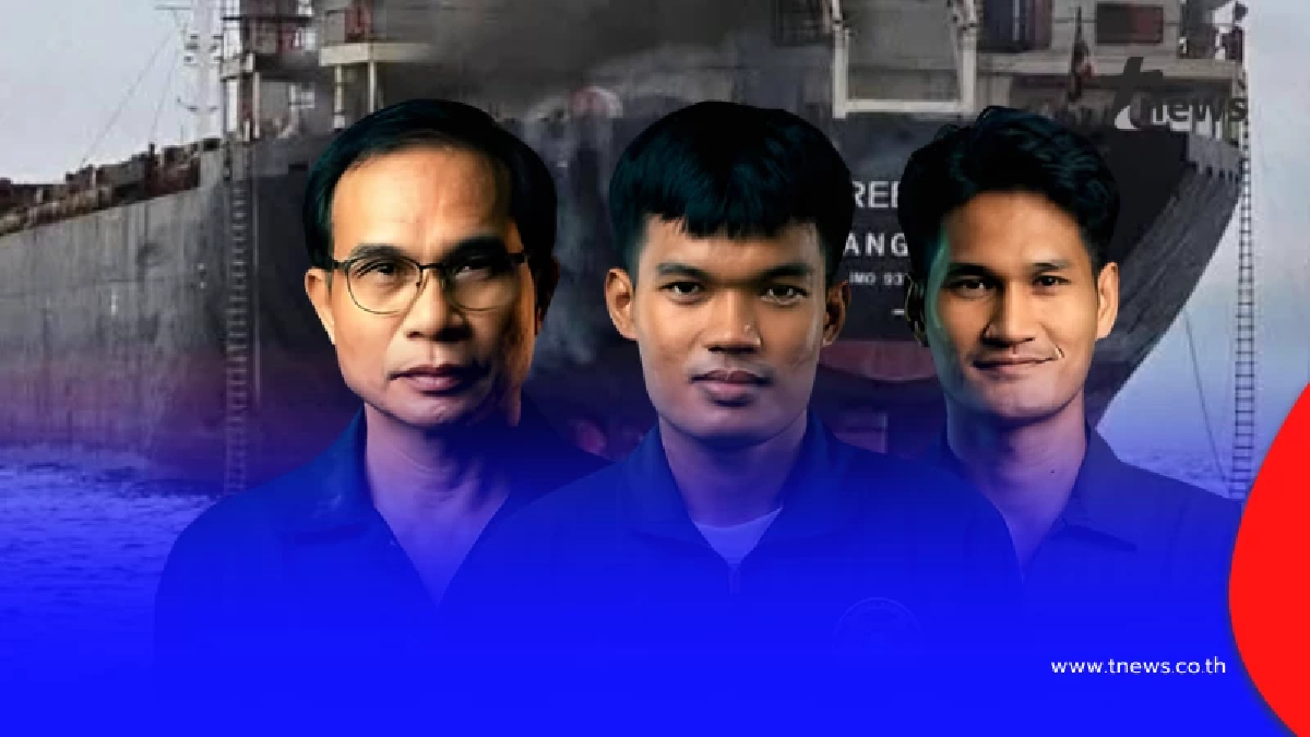 เปิดชะตาชีวิต 3 ลูกเรือมยุรีนารี หลัง เสธ.ทร. ชี้ ยังมีชีวิตอยู่