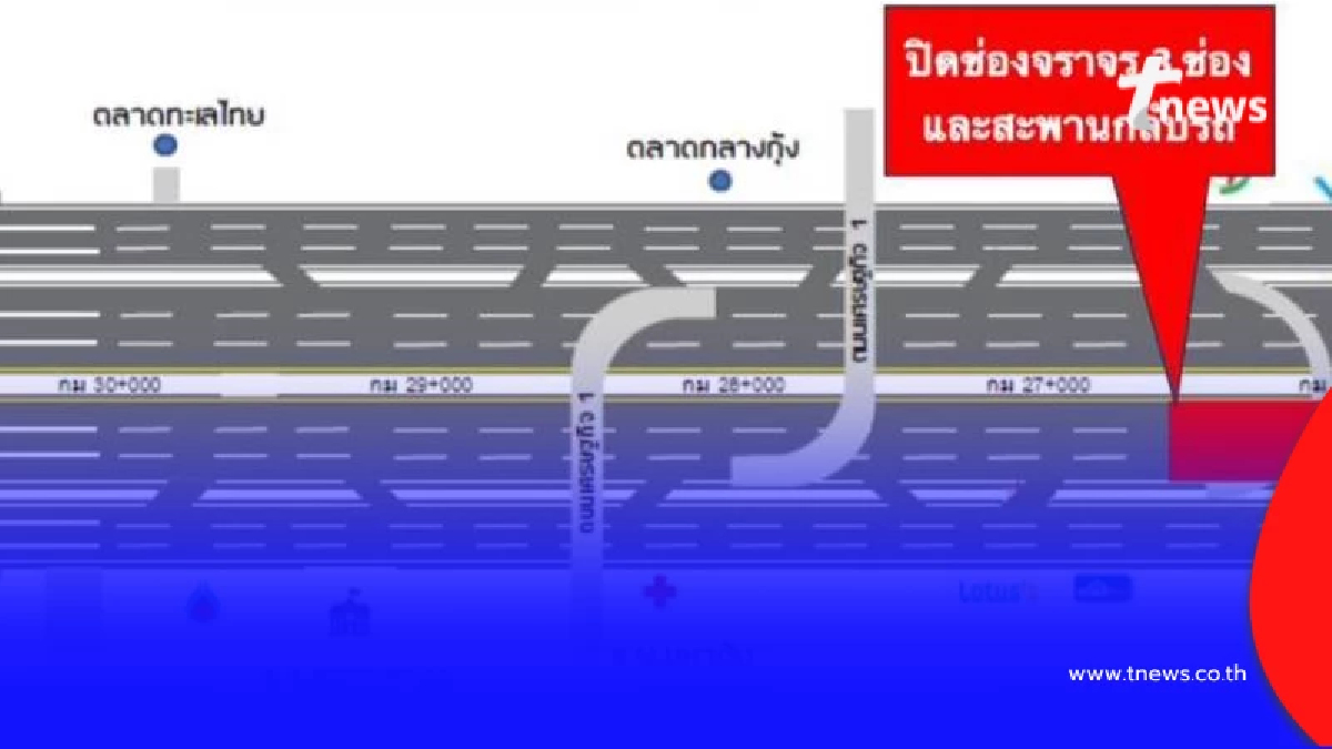 พระราม 2 บีบเลน กม.26 ยาวถึงเมษายน เช็กจุดเบี่ยงจราจรที่นี่