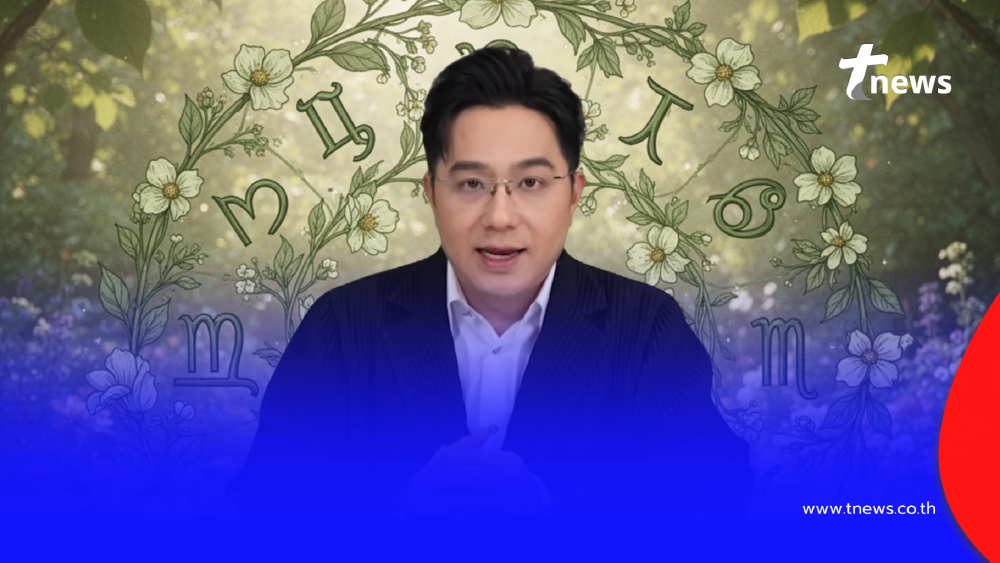 "หมอช้าง" เคาะราศี ดวงเงินมีพลังมาก เงินพุ่งเข้าใส่เดือน มี.ค.