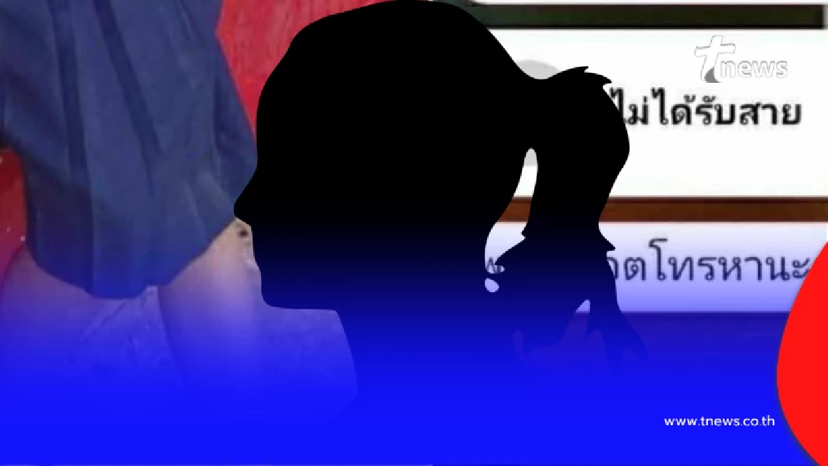 เมียหลวงช้ำ ผัวแอบคบ นร.วัย 14 เห็นแชทที่คุยกัน ชาวเน็ตเมนต์สนั่น