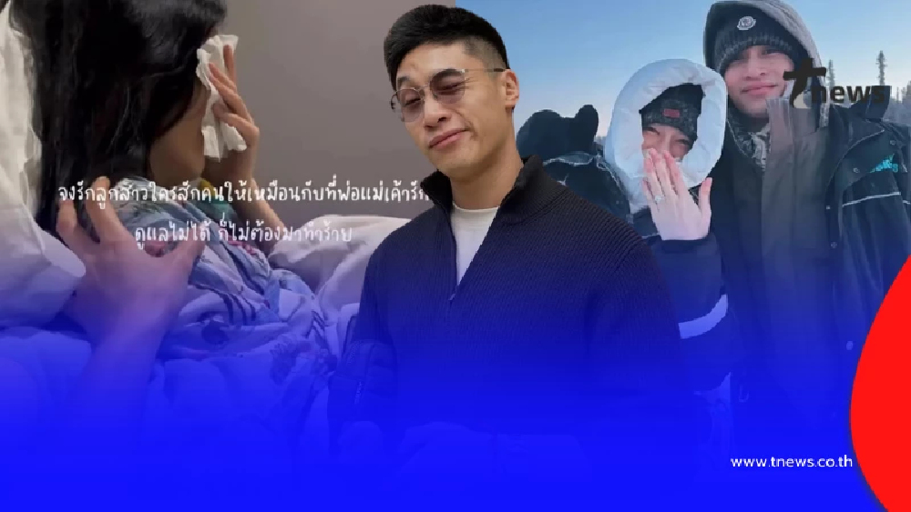 "ไฮโซอาร์ต" เคลื่อนไหวแล้ว หลังพี่สาวเกรซฟาดเดือดถึงมือที่ 3