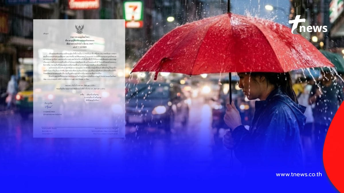 เตือน ฉ.5 รายชื่อจังหวัดพื้นที่สีแดง พายุฤดูร้อนถล่มถึง 6 มี.ค.